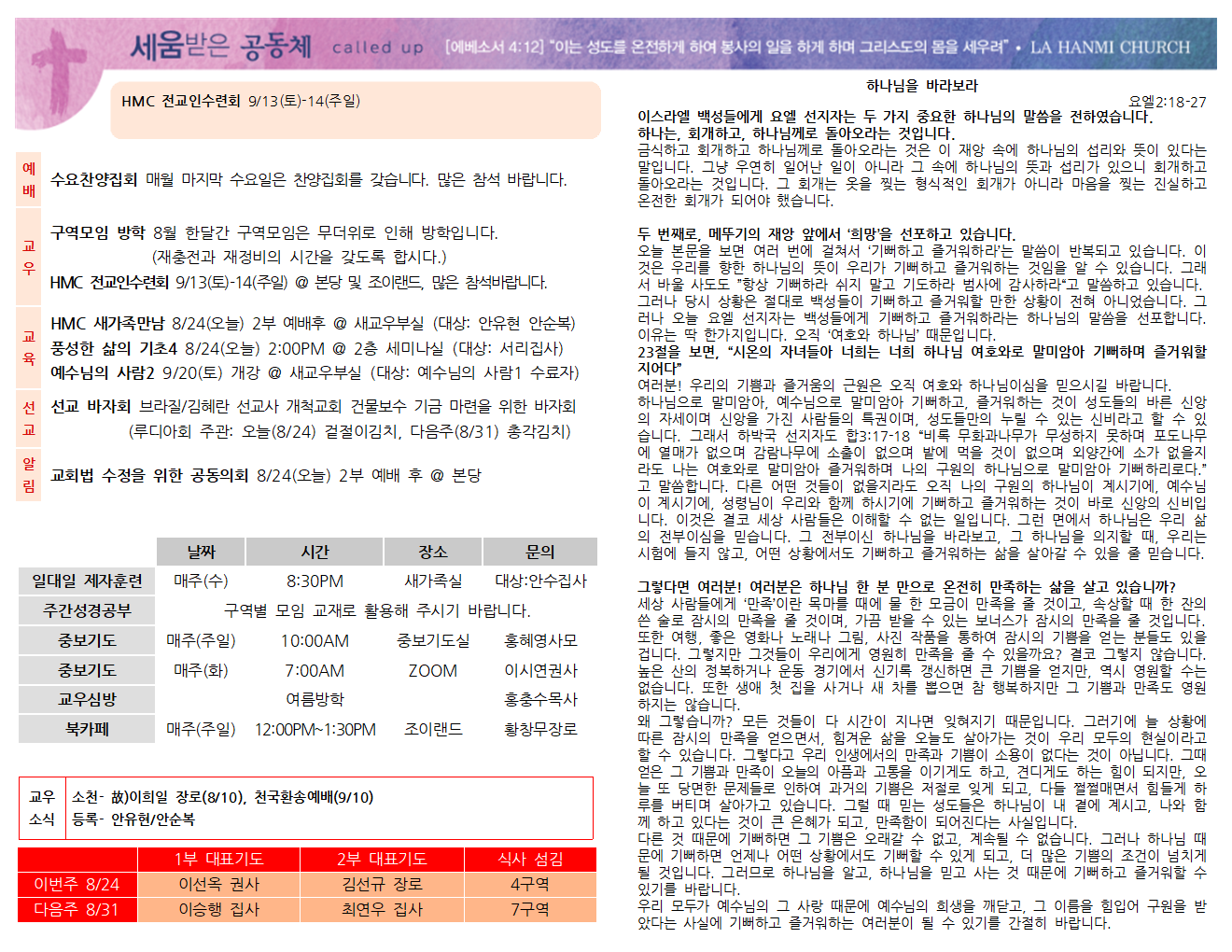 http://lahanmichurch.com/data/file/sub_0304/1280959813_jJIem6L3_89d56905c33c8da1d4cbb27f79491b33584feffe.png